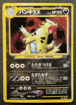 Tyranitar holo Neo Discovery [LP] Japanese Pokemon Card f61 - Image 1