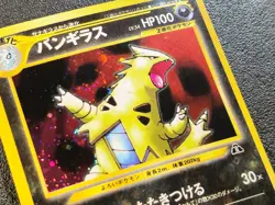 Tyranitar holo Neo Discovery [LP] Japanese Pokemon Card f61 - Image 2