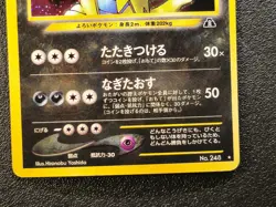 Tyranitar holo Neo Discovery [LP] Japanese Pokemon Card f61 - Image 3