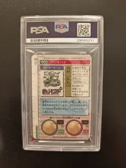 Pokemon Card Venusaur Bandai Carddass Prism Holo No.003 Red 1996 Japanese PSA 9 - Image 2
