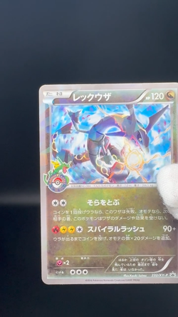 Rayquaza 232/XY-P Pokemon Center Promo Holo LP Condition Japanese Pokemon Card - Image 2