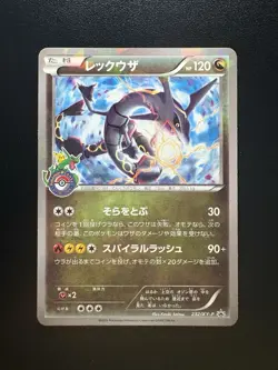 Rayquaza 232/XY-P Pokemon Center Promo Holo LP Condition Japanese Pokemon Card - Image 4