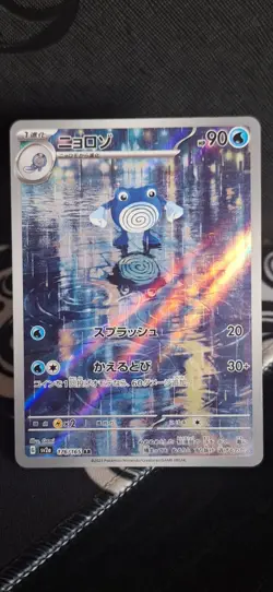 Poliwhirl 176/165 - sv2a Scarlet & Violet 151 - Pokemon Card Japanese - Image 1