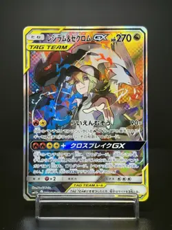 Reshiram & Zekrom GX Dream League SM11b 064/049 Holo MP Japanese Pokemon Card - Image 1