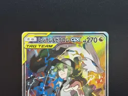 Reshiram & Zekrom GX Dream League SM11b 064/049 Holo MP Japanese Pokemon Card - Image 3