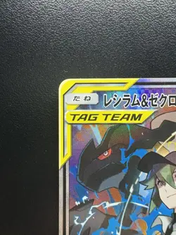 Reshiram & Zekrom GX Dream League SM11b 064/049 Holo MP Japanese Pokemon Card - Image 5