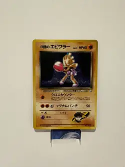 Pokemon Holo Rockets Hitmonchan Gym Challenge Card #107 Japanese Edition LP - Image 1