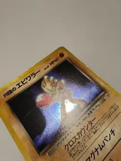 Pokemon Holo Rockets Hitmonchan Gym Challenge Card #107 Japanese Edition LP - Image 4