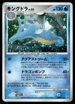 KINGDRA DPBP#134 TEMPLE OF ANGER JAPANESE POKEMON TCG - Image 1