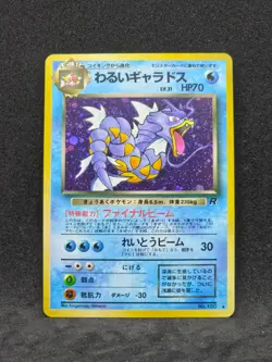 (3) Pokemon Japanese Team Rockets Gyarados No.130 (NM) - Image 1