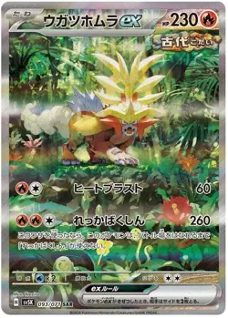 Wild Force Booster Pack sv5K | US SELLER | Japanese Pokemon - 3 PACKS SEALED - Image 3