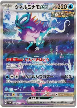 Wild Force Booster Pack sv5K | US SELLER | Japanese Pokemon - 3 PACKS SEALED - Image 5