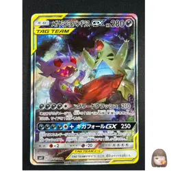 [NM] M Sableye & Tyranitar GX Pokemon Japanese 102/094 SR Miracle Twins ZE41 - Image 1