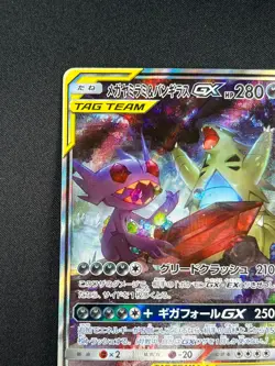 [NM] M Sableye & Tyranitar GX Pokemon Japanese 102/094 SR Miracle Twins ZE41 - Image 4