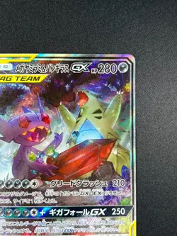 [NM] M Sableye & Tyranitar GX Pokemon Japanese 102/094 SR Miracle Twins ZE41 - Image 5