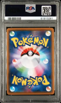 2020 Skyla #195 PSA 10 Pokemon Japanese Sword & Shield Shiny Star V - Image 3