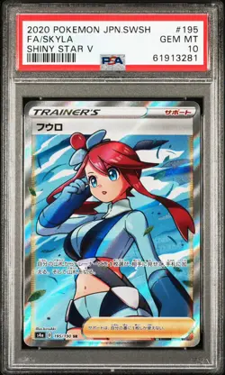 2020 Skyla #195 PSA 10 Pokemon Japanese Sword & Shield Shiny Star V - Image 4