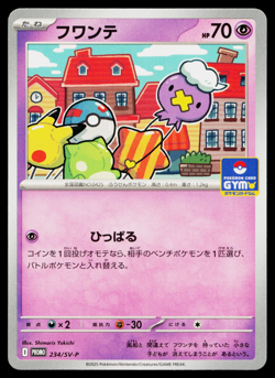 DRIFLOON 234/SV-P SCARLET & VIOLET PROMOS JAPANESE POKEMON TCG - Image 1