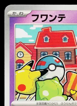 DRIFLOON 234/SV-P SCARLET & VIOLET PROMOS JAPANESE POKEMON TCG - Image 2