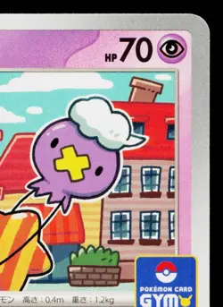 DRIFLOON 234/SV-P SCARLET & VIOLET PROMOS JAPANESE POKEMON TCG - Image 3