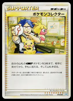 Pokemon Collector 016/019 Tyranitar Half Deck Pokemon Japanese Near Mint - Image 1