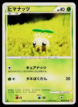 Sunkern 009/070 Common HeartGold Collection Pokemon Japanese Near Mint - Image 1