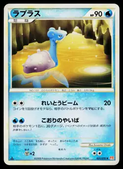 Lapras 021/070 Rare HeartGold Collection Pokemon Japanese Near Mint - Image 1
