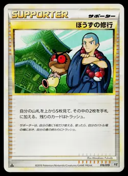 Sage's Training 016/019 Steelix Half Deck Pokemon Japanese Near Mint - Image 1