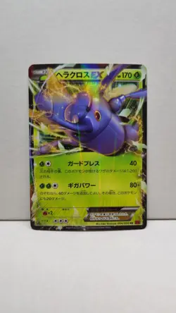 HERACROSS EX 004/096 - NM - XY3 RISING FIST HOLO JAPANESE POKEMON CARD - Image 1