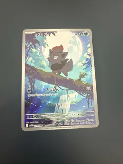 Zorua AR 140/086 SV11W White Flare - Pokemon Card Japanese Scarlet & Violet - Image 1