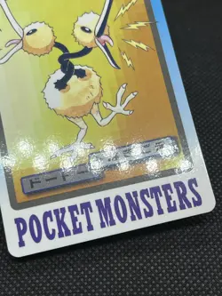 Doduo Dodrio No. 084 No.085 Carddass 1997 Japanese Pokemon Card - Image 5