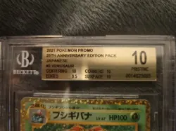 Pokemon TCG Venusaur Holo Celebrations 25th Anniversary Japanese Beckett 10 - Image 3