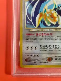 PSA 9 Light Dragonite No.149 Old Back 1996 Pokemon Card Japanese - Image 5