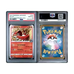 PSA 10 HO-OH #4 LUGIA #5 2021 POKEMON 25th ANNIVERSARY Japanese 004 005/028 - Image 2