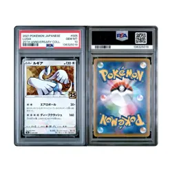 PSA 10 HO-OH #4 LUGIA #5 2021 POKEMON 25th ANNIVERSARY Japanese 004 005/028 - Image 3