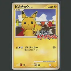 【NM】2009 Pikachu #007 Melee! Pokemon Scramble 007/016 Japanese Pokemon Card Psa - Image 1