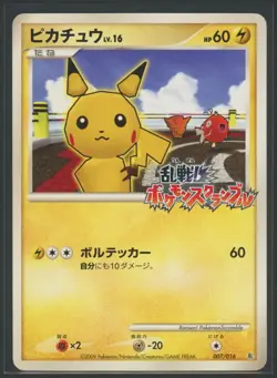 【NM】2009 Pikachu #007 Melee! Pokemon Scramble 007/016 Japanese Pokemon Card Psa - Image 3