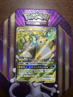 PACK FRESH Raichu & Alolan Raichu GX 056/054 Sm10a GG End Holo Pokemon Japanese - Image 1