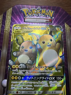 PACK FRESH Raichu & Alolan Raichu GX 056/054 Sm10a GG End Holo Pokemon Japanese - Image 2