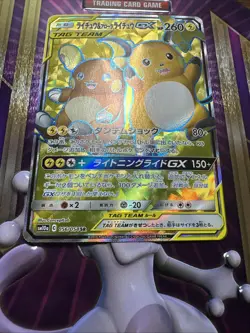 PACK FRESH Raichu & Alolan Raichu GX 056/054 Sm10a GG End Holo Pokemon Japanese - Image 3