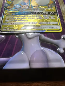 PACK FRESH Raichu & Alolan Raichu GX 056/054 Sm10a GG End Holo Pokemon Japanese - Image 4