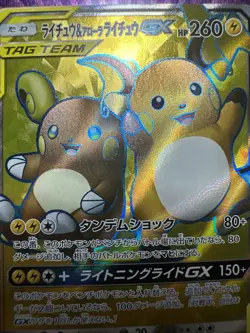 PACK FRESH Raichu & Alolan Raichu GX 056/054 Sm10a GG End Holo Pokemon Japanese - Image 5