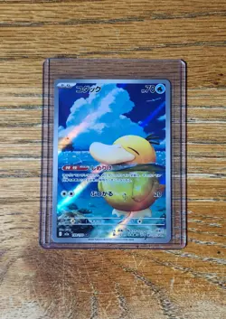 Pokemon Japanese TCG MEGA Dream ex Psyduck M2a-199/193-207/193 AR Holo NM 2 LOT - Image 2