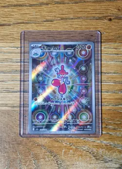 Pokemon Japanese TCG MEGA Dream ex Psyduck M2a-199/193-207/193 AR Holo NM 2 LOT - Image 5