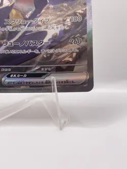 2025 POKEMON JAPANESE SV9A-HEAT WAVE ARENA #087 CYNTHIA'S GARCHOMP EX - Image 4