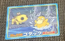 Pokemon Diamond & Pearl Topsun Psyduck vs Hippopotas 048 Japanese - Image 1