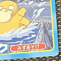 Pokemon Diamond & Pearl Topsun Psyduck vs Hippopotas 048 Japanese - Image 2