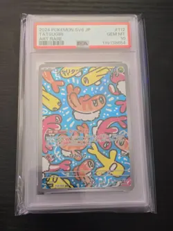 Tatsugiri 112/101 AR sv6 Japanese Pokemon Card PSA 10 Free Shipping 139138654 - Image 1