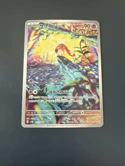 Scream Tail AR 071/066 sv4K Japanese Ancient Roar Pokemon Card - Image 1