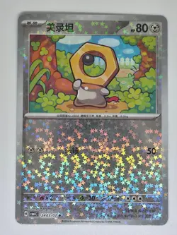 Meltan 2403 Pokemon Gem Pack Volume 4 07 Star Reverse NM - Image 1